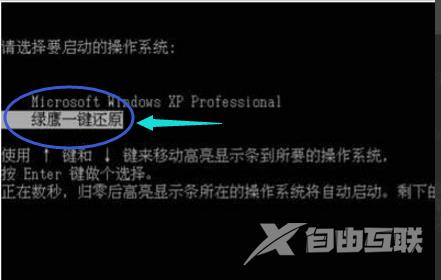 XP系统使用msoffice系统教程出现黑屏怎么办？