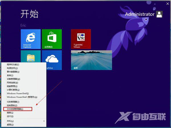 Win8系统如何显示文件后缀名？