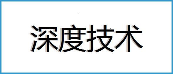 如何用windows自带的画图工具制做阴影文字？