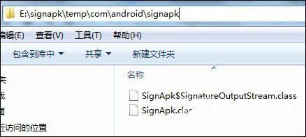 Windows系统下如何给android签名