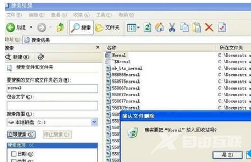 XP系统下Word提示“Windows找不到文件”怎么处理？