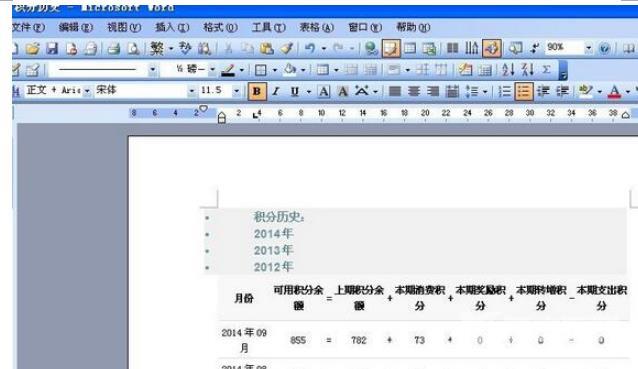 XP系统下Word提示“Windows找不到文件”怎么处理？