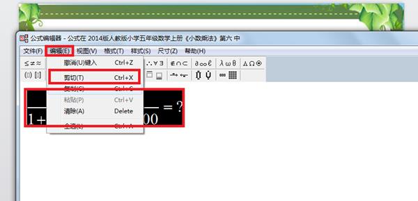 PPT中怎么输入分数公式？