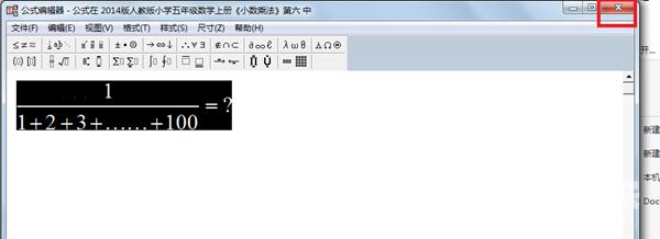 PPT中怎么输入分数公式？