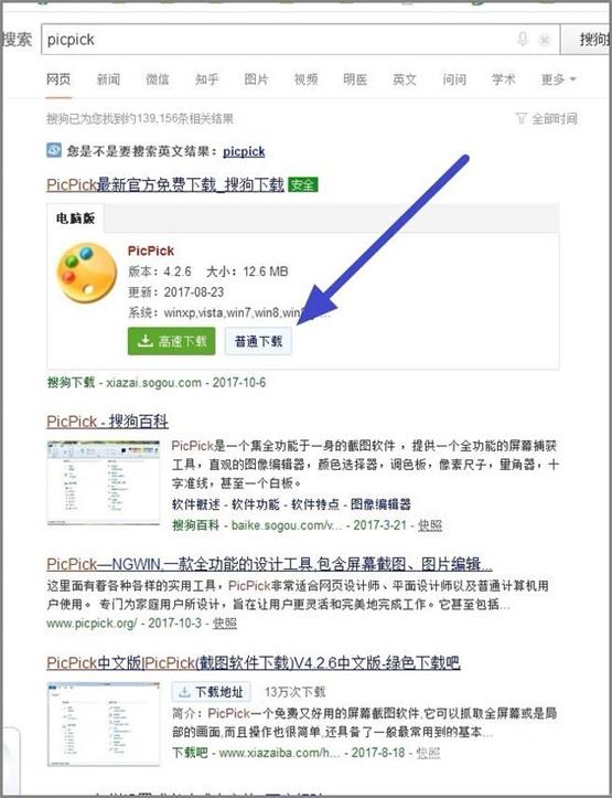 XP系统如何将PicPick界面语言改为中文