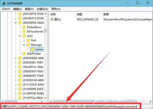 win8系统计算机管理打不开怎么办？