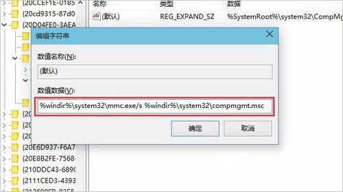 win8系统计算机管理打不开怎么办？