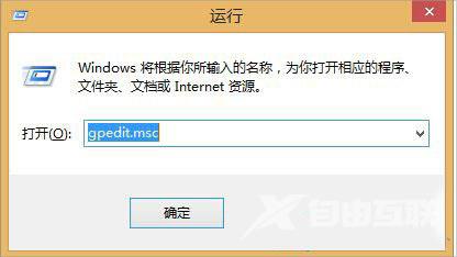 Win8.1安装msi出现2503错误怎么办？