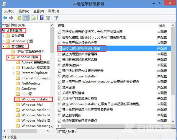 Win8.1安装msi出现2503错误怎么办？