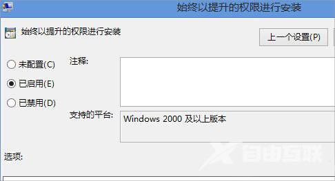 Win8.1安装msi出现2503错误怎么办？