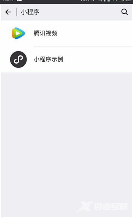 微信小程序怎么用？微信小程序使用方法图解