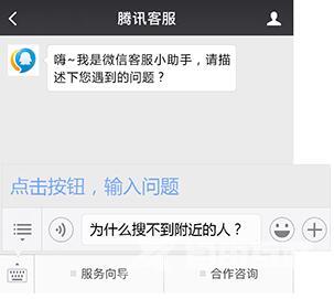 腾讯微信客服电话是多少？微信客服电话