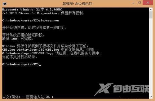 Win8系统文件丢失如何解决？