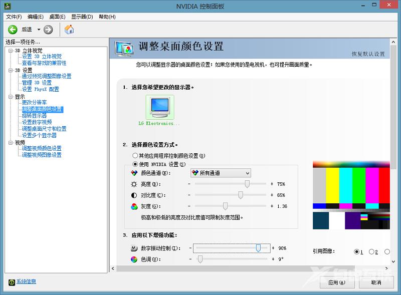 Win8《穿越火线》调烟雾头图文教程