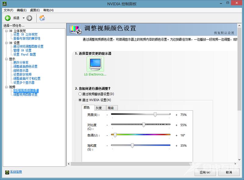 Win8《穿越火线》调烟雾头图文教程