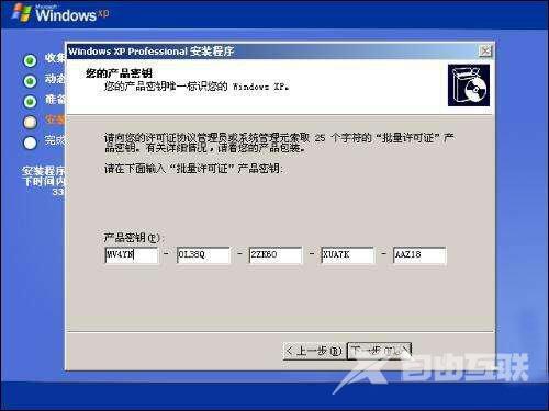 XP安装密匙分享 Windows XP SP3 系列号大全