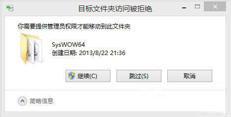 Win8.1系统mscomctl.ocx缺失怎么办？