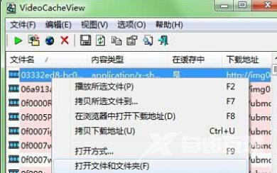 win8系统网页视频缓存彻底删除方法