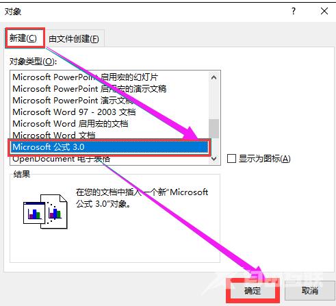 Word公式编辑器怎么使用？