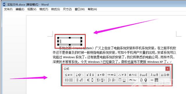 Word公式编辑器怎么使用？