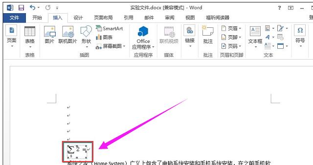 Word公式编辑器怎么使用？