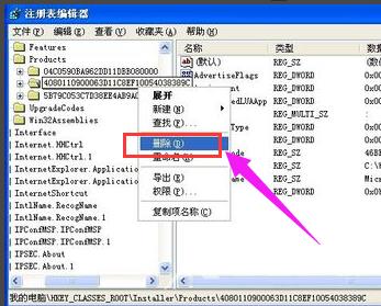 XP系统提示“禁止进行此安装”怎么办？