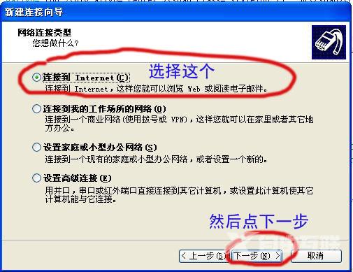 XP系统创建宽带连接的详细教程