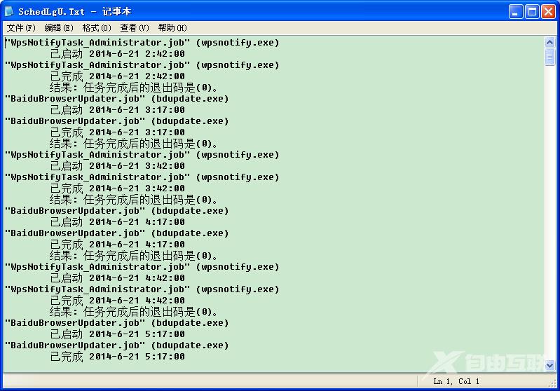 XP系统操作使用记录查看方法