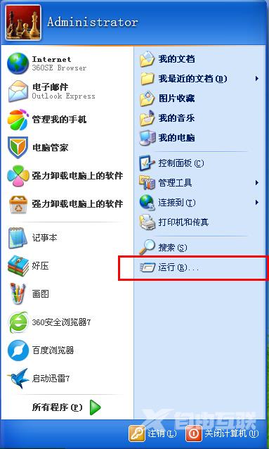 XP系统操作使用记录查看方法