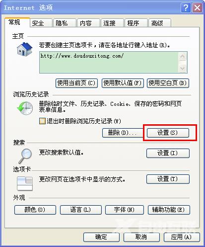 XP系统操作使用记录查看方法