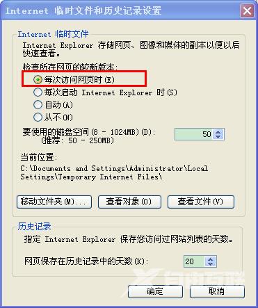 XP系统操作使用记录查看方法