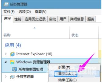 Win10系统开始菜单打不开怎么办?