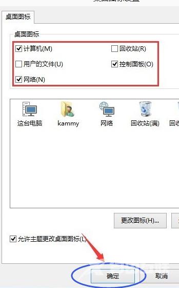 Win8系统我的电脑图标没了怎么办