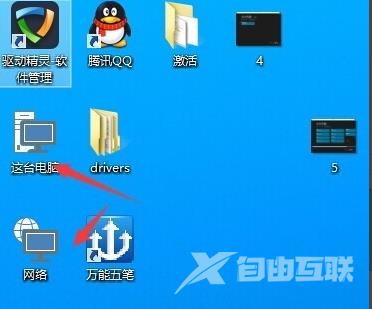 Win8系统我的电脑图标没了怎么办