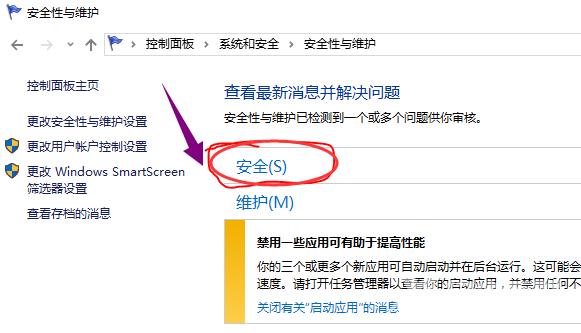 Win10系统无法打开microsoft edge