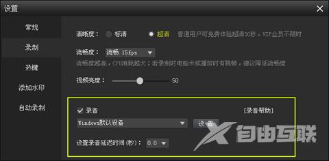 XP系统录制电脑声音方法