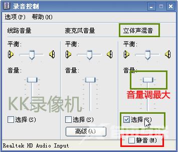 XP系统录制电脑声音方法