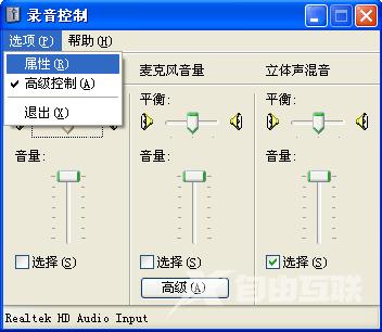 XP系统录制电脑声音方法