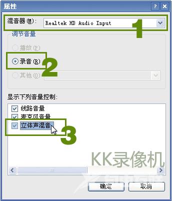 XP系统录制电脑声音方法