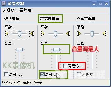 XP系统录制电脑声音方法