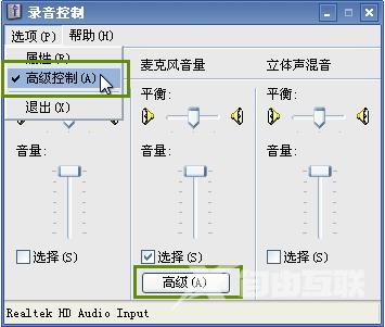 XP系统录制电脑声音方法