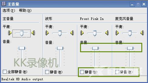 XP系统录制电脑声音方法