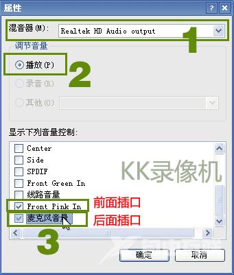 XP系统录制电脑声音方法