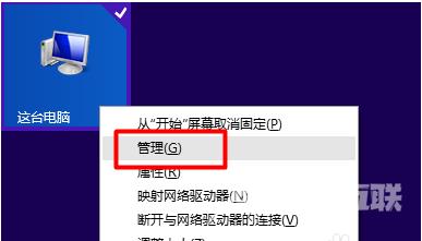 Win8电脑连接手机没反应怎么办？