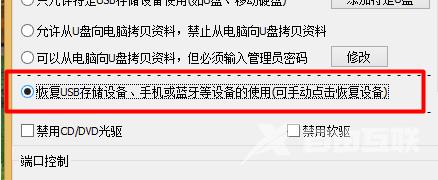 Win8电脑连接手机没反应怎么办？