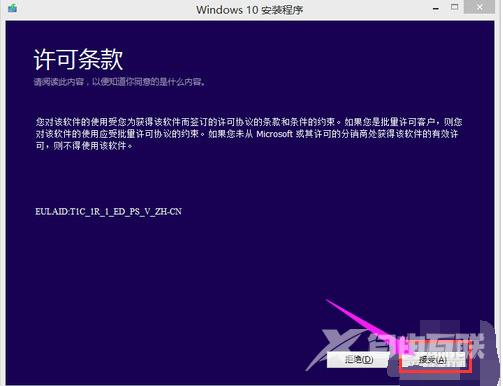 Win8永久激活工具,三步激活系统方法