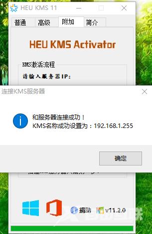 Win8永久激活工具,三步激活系统方法