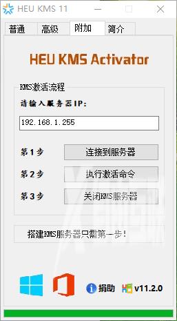 Win8永久激活工具,三步激活系统方法