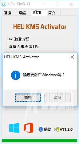 Win8永久激活工具,三步激活系统方法