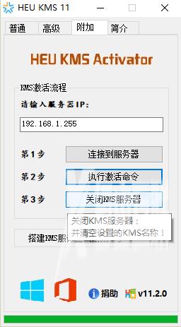 Win8永久激活工具,三步激活系统方法